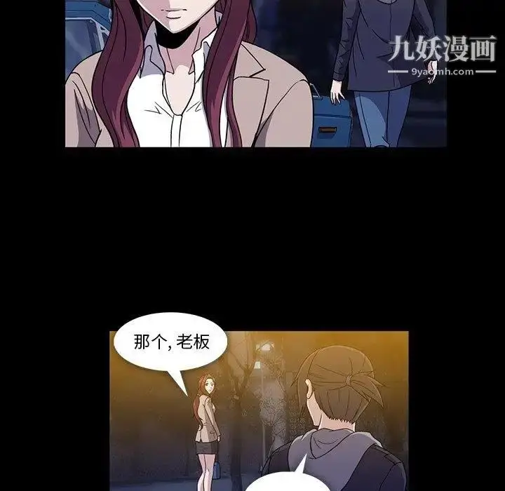 漫画《蜜毒》第29话第93张图