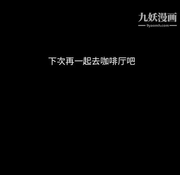 漫画《蜜毒》第29话第95张图