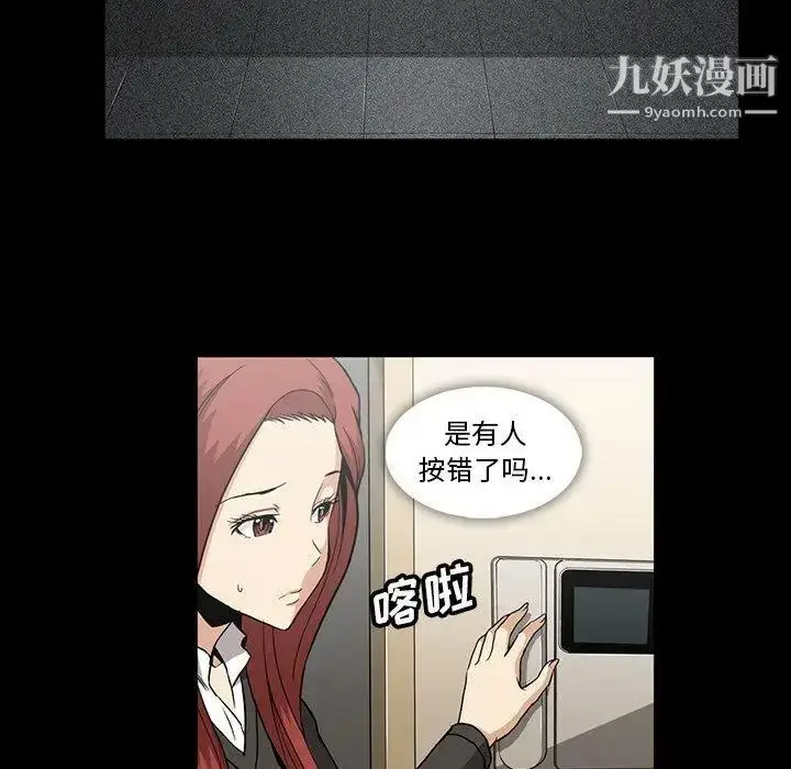 漫画《蜜毒》第34话第11张图