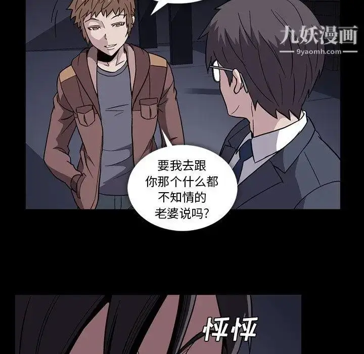 漫画《蜜毒》第34话第16张图