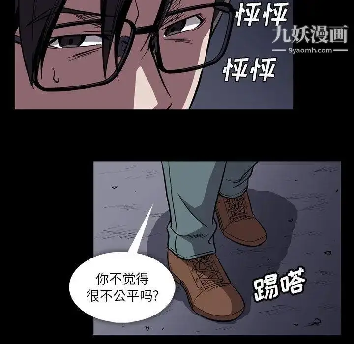 漫画《蜜毒》第34话第17张图