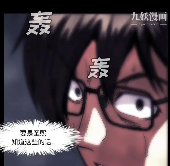漫画《蜜毒》第34话第24张图