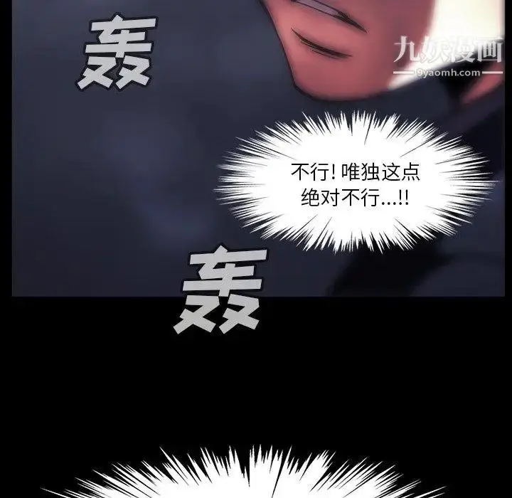 漫画《蜜毒》第34话第25张图