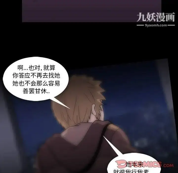 漫画《蜜毒》第34话第30张图