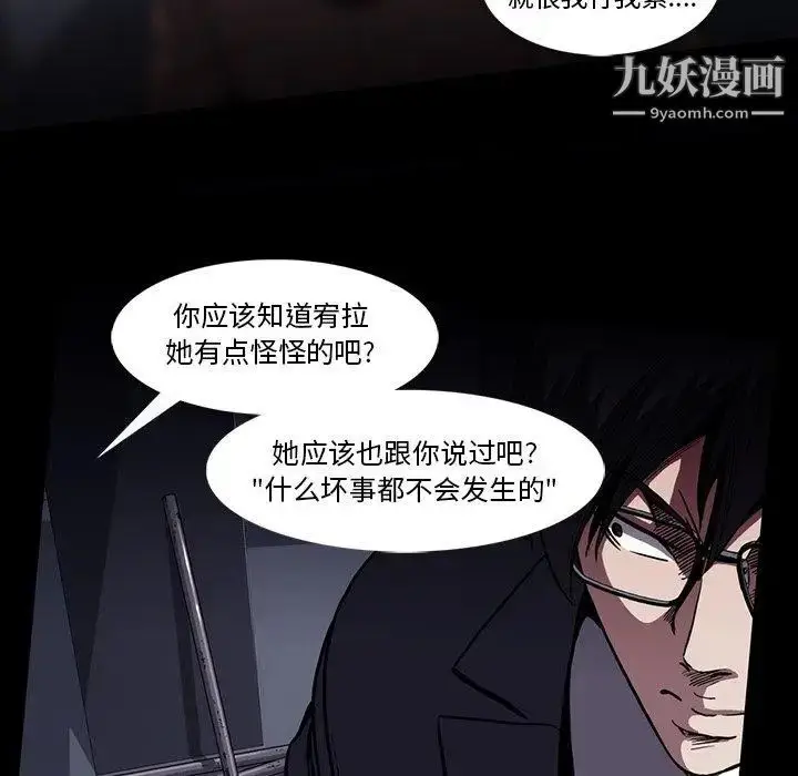 漫画《蜜毒》第34话第31张图