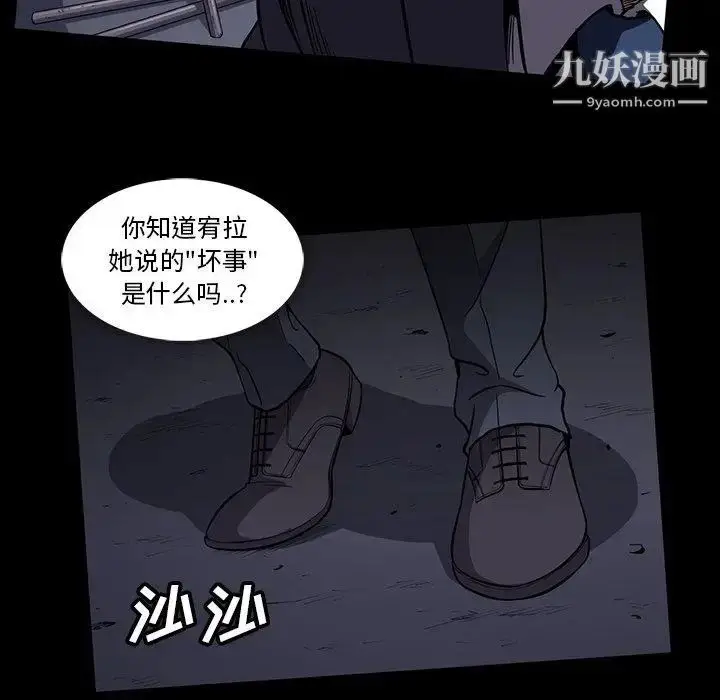漫画《蜜毒》第34话第32张图