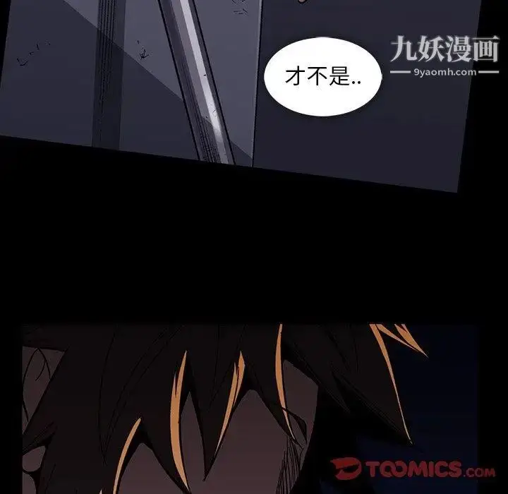 漫画《蜜毒》第34话第34张图