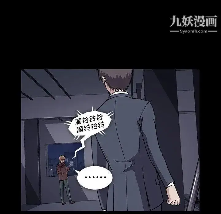 漫画《蜜毒》第34话第41张图