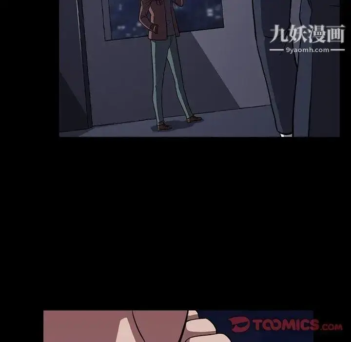 漫画《蜜毒》第34话第46张图