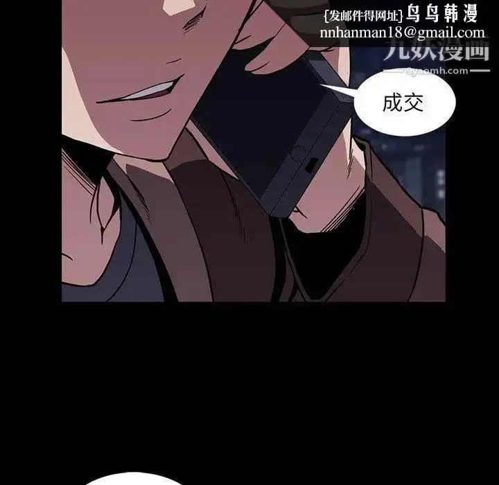 漫画《蜜毒》第34话第47张图