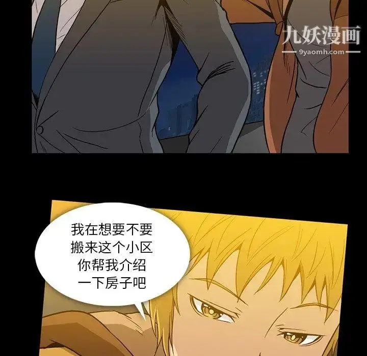 漫画《蜜毒》第34话第5张图
