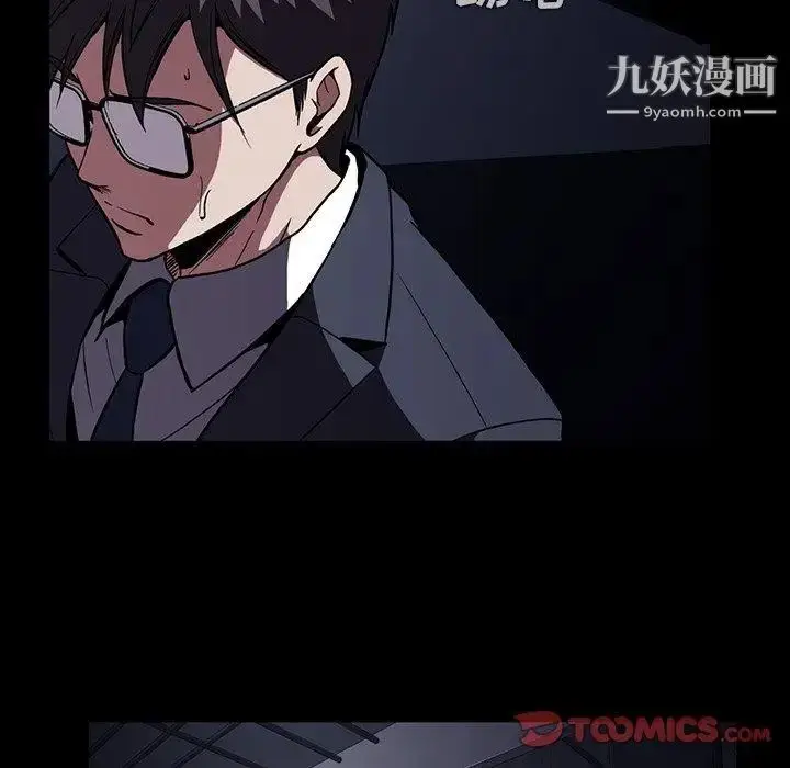 漫画《蜜毒》第34话第50张图