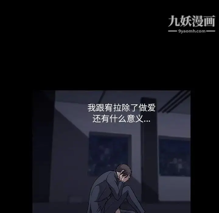 漫画《蜜毒》第34话第55张图