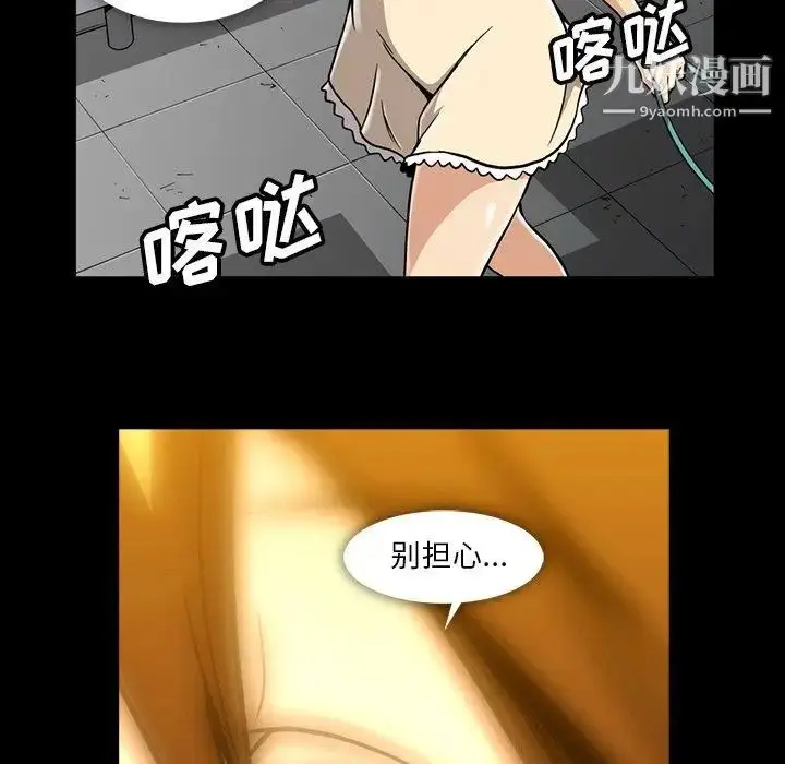 漫画《蜜毒》第34话第63张图