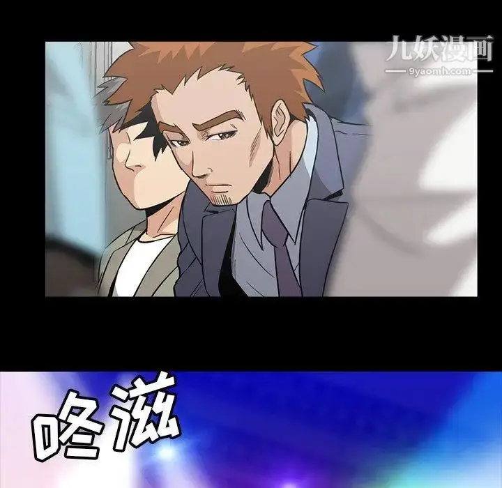 漫画《蜜毒》第34话第73张图