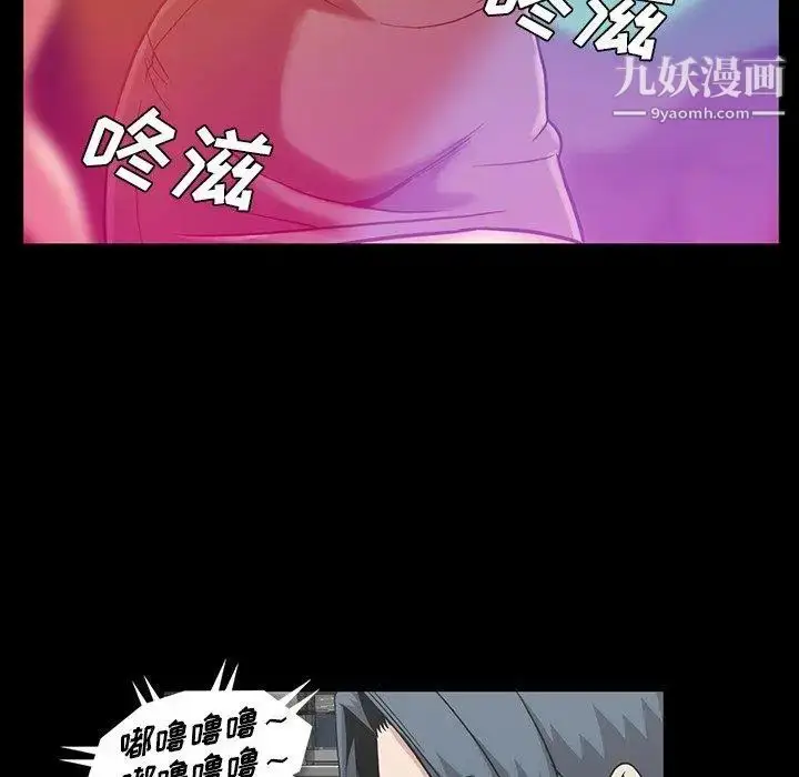 漫画《蜜毒》第34话第80张图