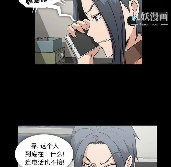 漫画《蜜毒》第34话第81张图