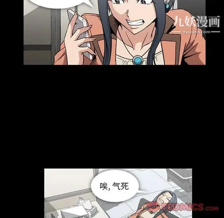 漫画《蜜毒》第34话第82张图