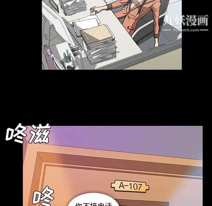 漫画《蜜毒》第34话第83张图