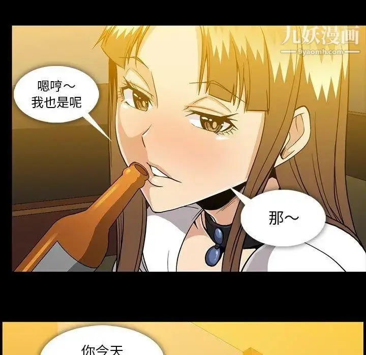 漫画《蜜毒》第34话第89张图