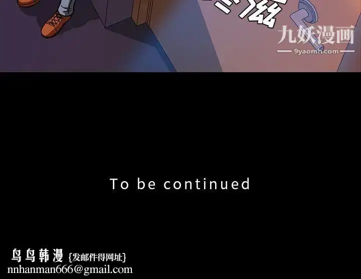 漫画《蜜毒》第34话第93张图