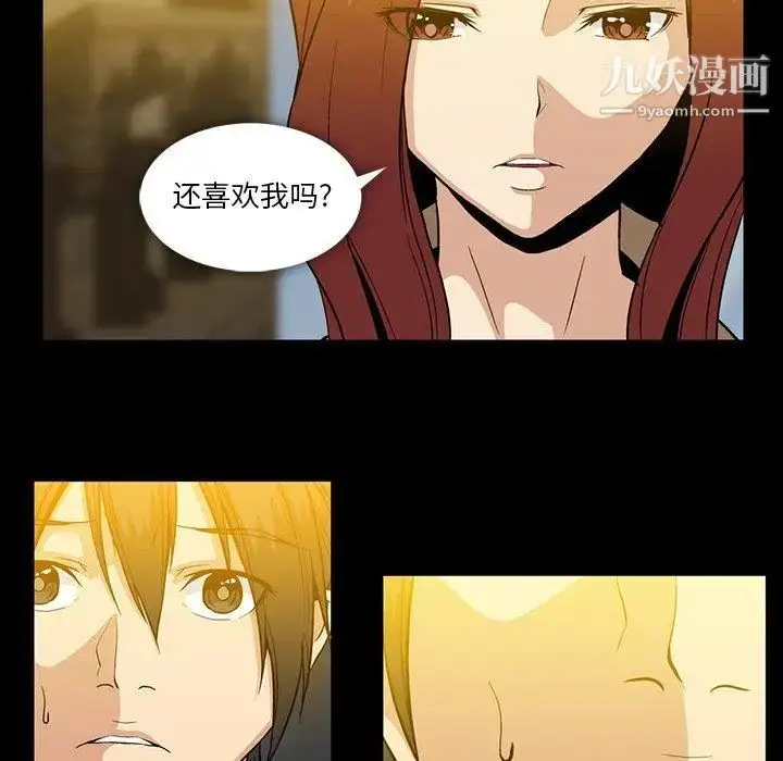 漫画《蜜毒》第42话第133张图