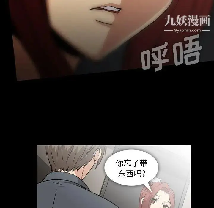 漫画《蜜毒》第42话第37张图