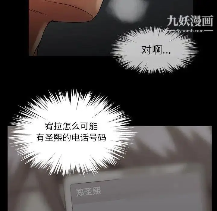漫画《蜜毒》第42话第40张图