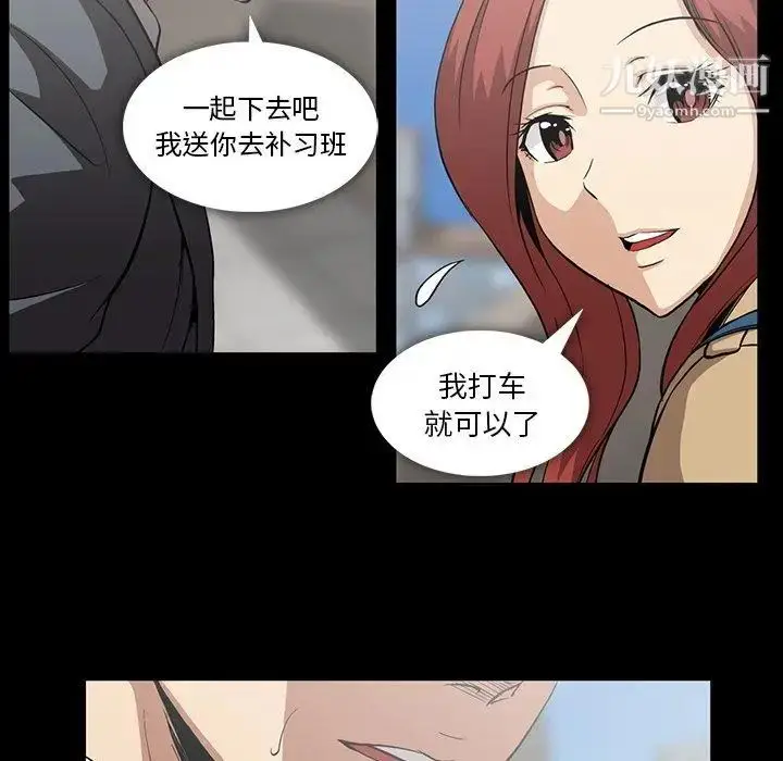 漫画《蜜毒》第42话第45张图