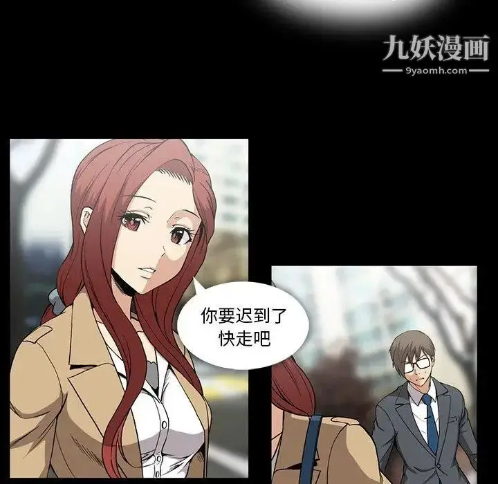 漫画《蜜毒》第42话第53张图
