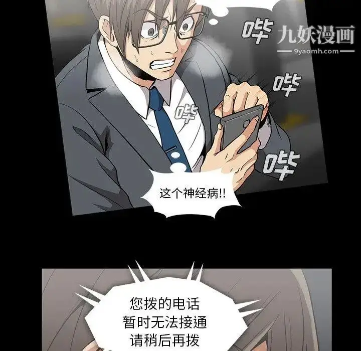 漫画《蜜毒》第42话第57张图
