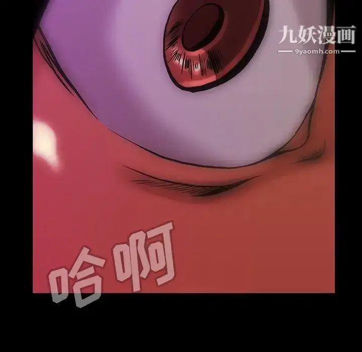 漫画《蜜毒》第42话第69张图