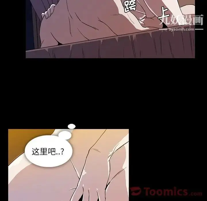 漫画《蜜毒》第9话第12张图