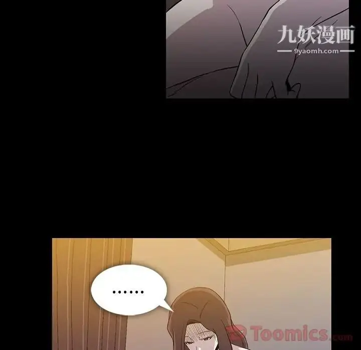 漫画《蜜毒》第9话第17张图