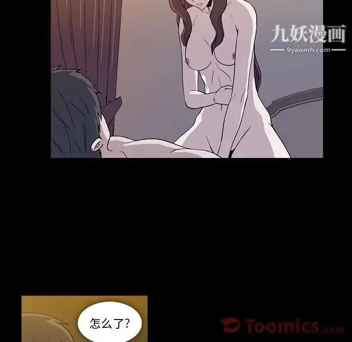 漫画《蜜毒》第9话第18张图