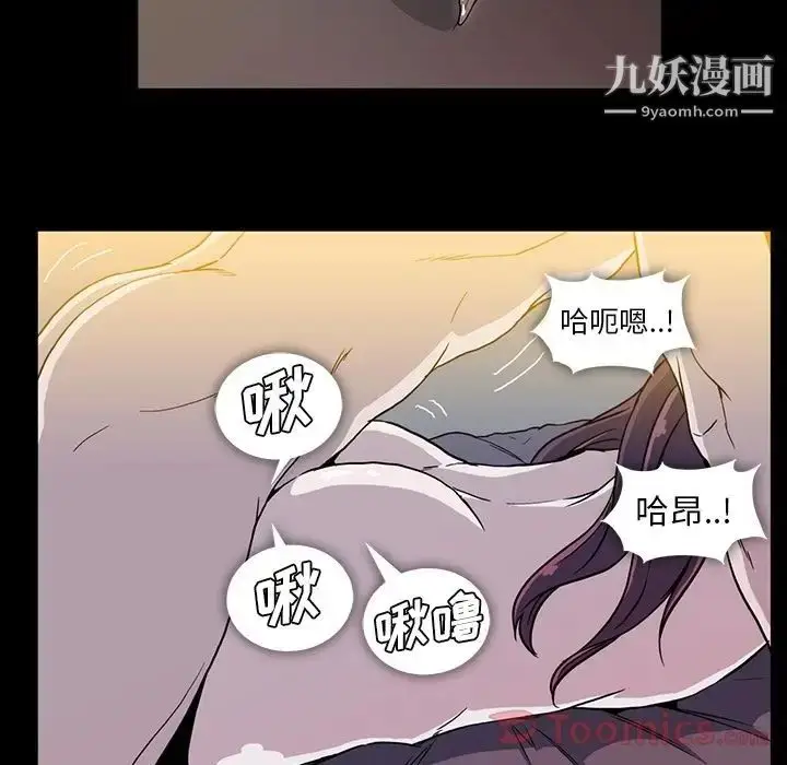 漫画《蜜毒》第9话第29张图