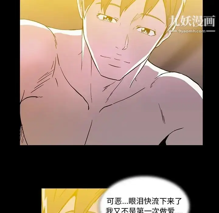漫画《蜜毒》第9话第36张图