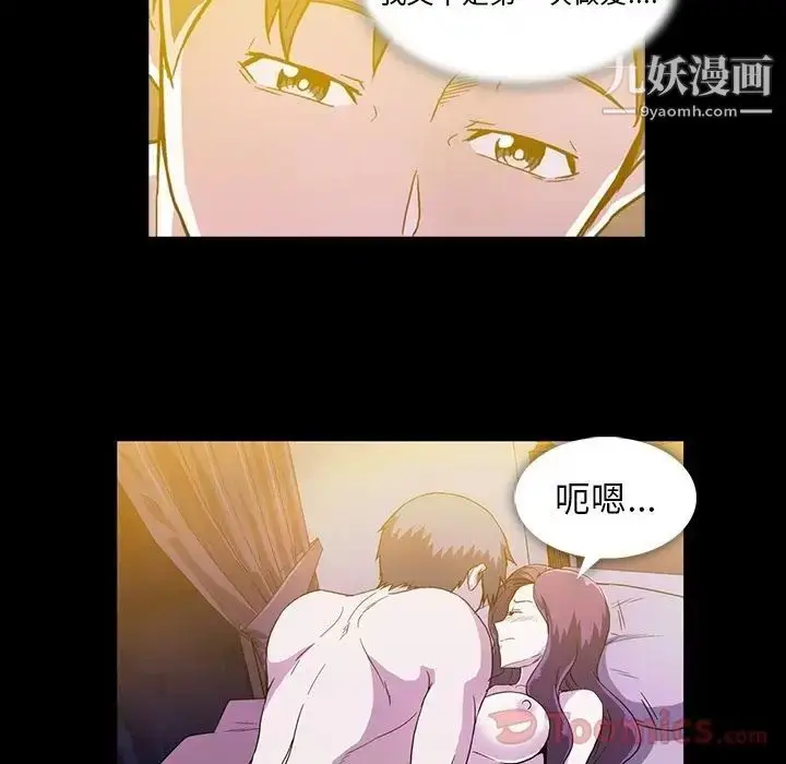 漫画《蜜毒》第9话第37张图