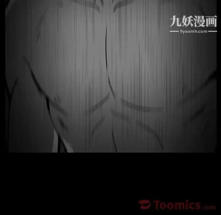 漫画《蜜毒》第9话第48张图
