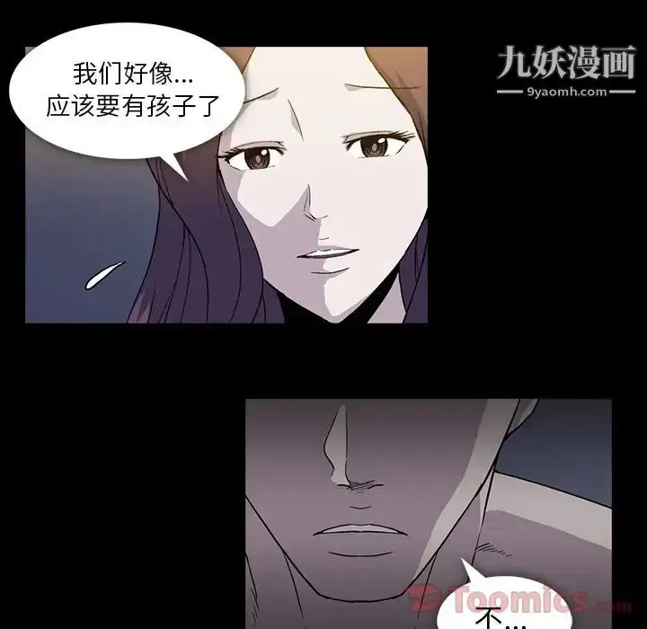 漫画《蜜毒》第9话第50张图