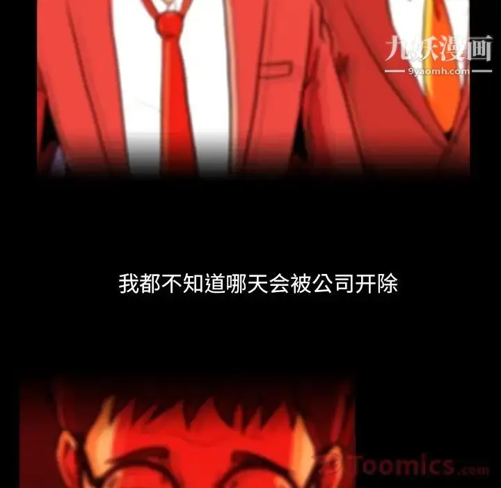 漫画《蜜毒》第9话第55张图