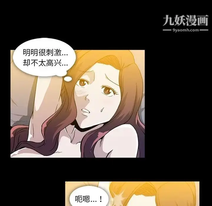 漫画《蜜毒》第9话第6张图