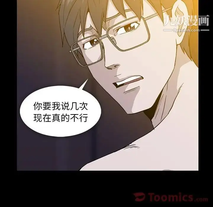 漫画《蜜毒》第9话第65张图