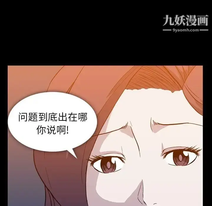 漫画《蜜毒》第9话第67张图
