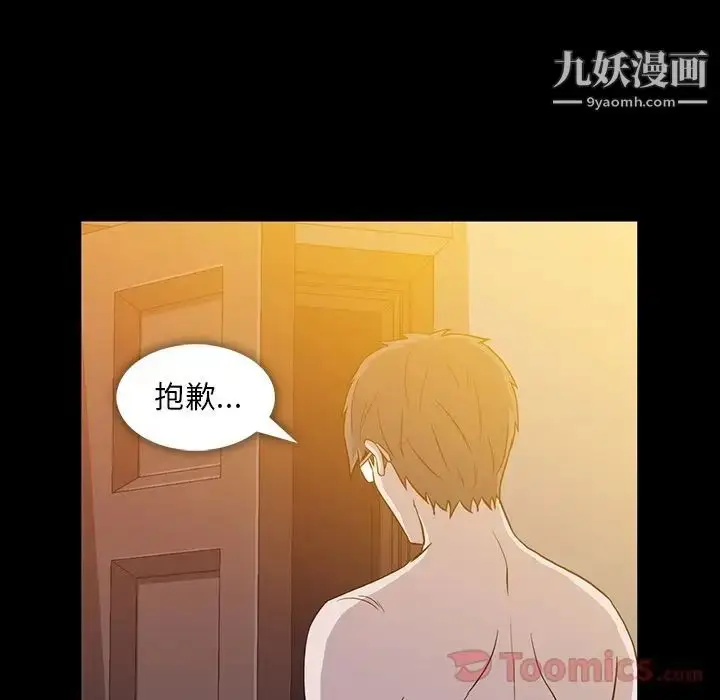 漫画《蜜毒》第9话第71张图
