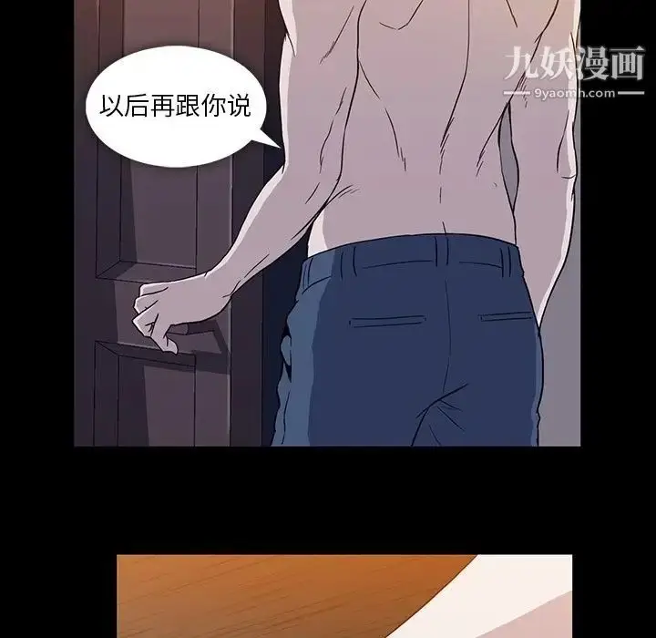 漫画《蜜毒》第9话第72张图