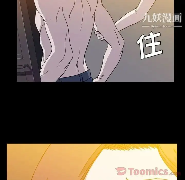 漫画《蜜毒》第9话第74张图