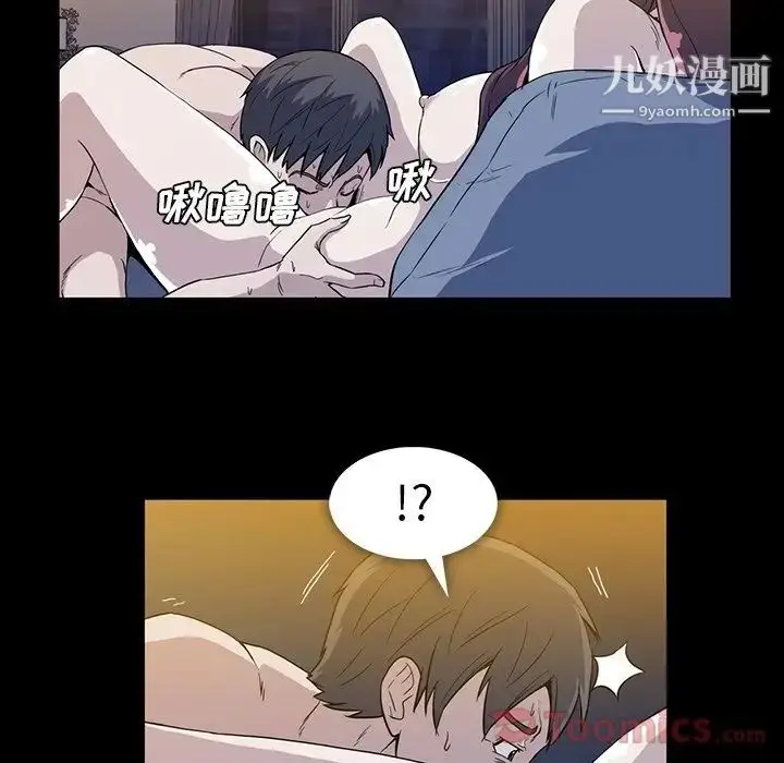 漫画《蜜毒》第9话第8张图