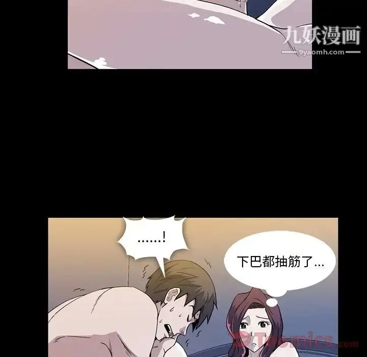 漫画《蜜毒》第9话第9张图