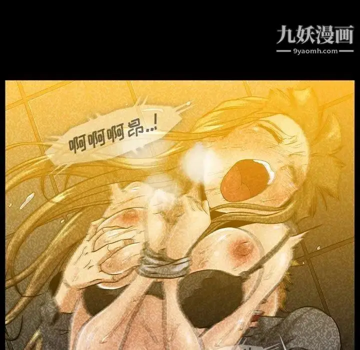 漫画《蜜毒》第27话第13张图
